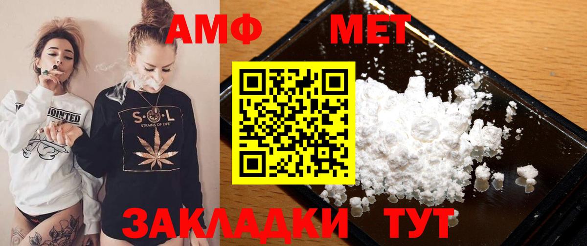 Чистополь  АМФ 98%  Вход с VPN 