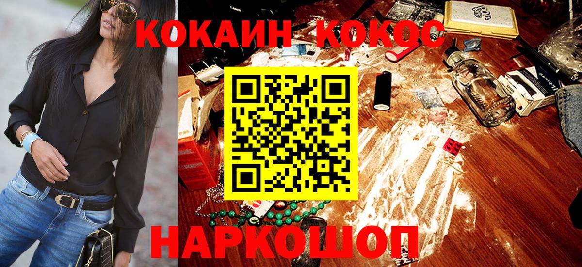 COCAIN  COCAIN Columbia  Вход с VPN  COCAIN Fish Scale  Чистополь 