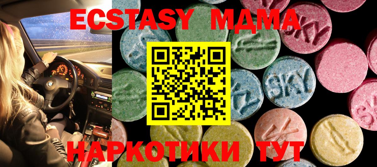Экстази mix  Ecstasy XTC  Чистополь  Вход с VPN 