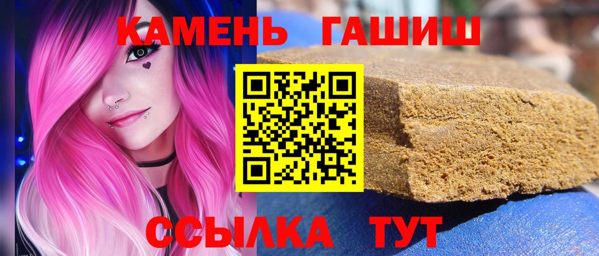 Гашиш  Гашиш ice o lator  ГАШ Ice-O-Lator  Вход с VPN  Чистополь 