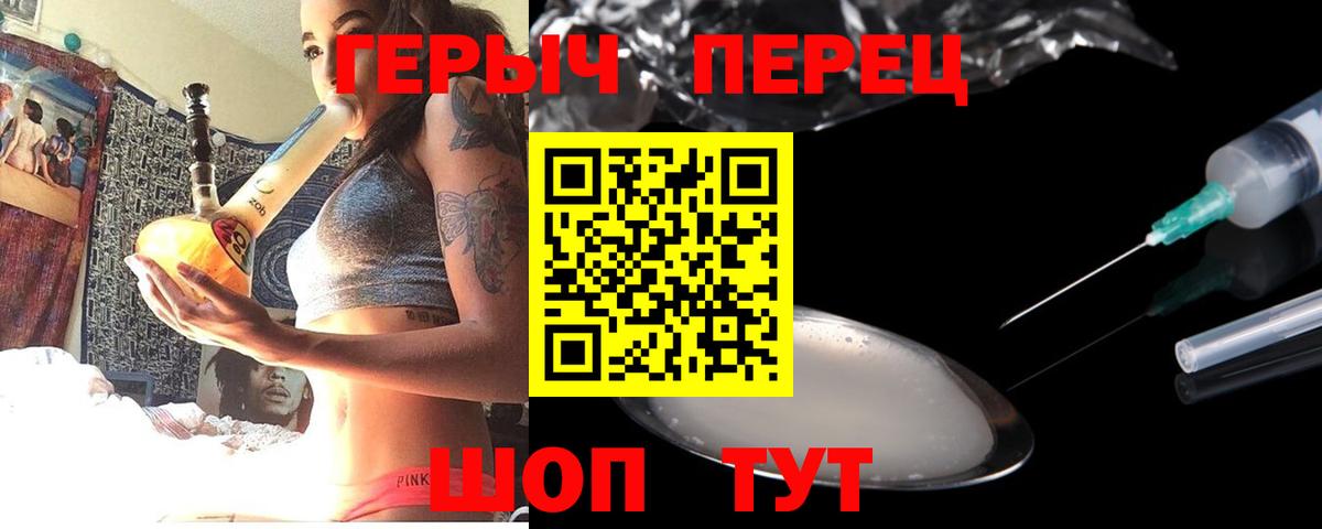 Героин хмурый  Вход с VPN  Чистополь 