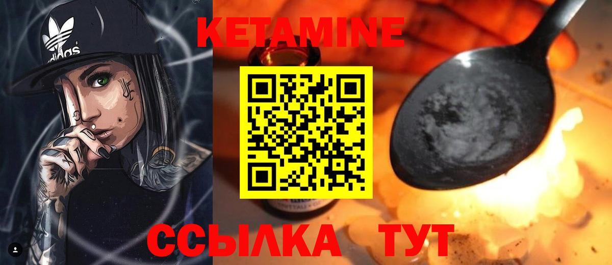 Чистополь  КЕТАМИН VHQ  Вход с VPN 