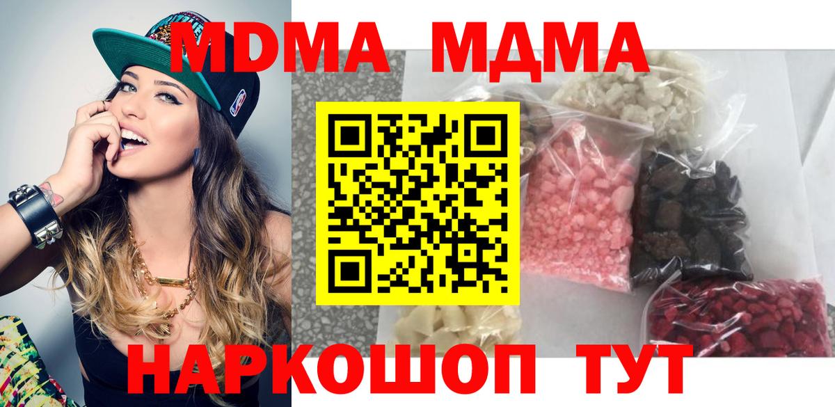 МДМА crystal Чистополь