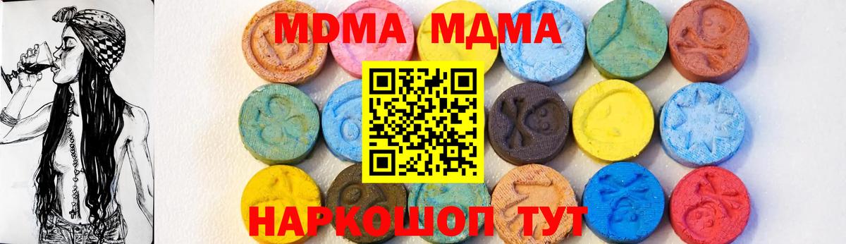 МДМА кристаллы  МДМА Molly  MDMA  Вход с VPN  Чистополь 