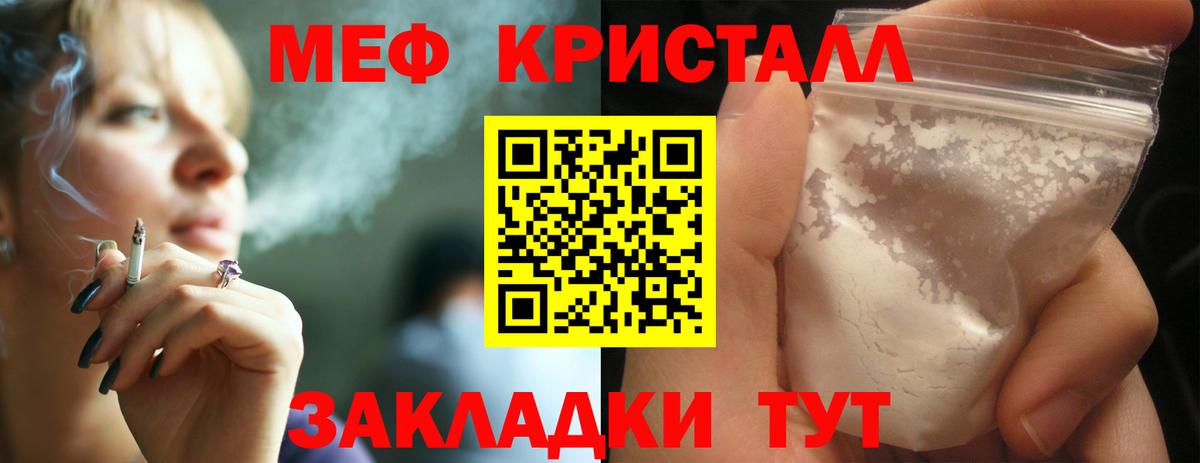 Меф мука Чистополь