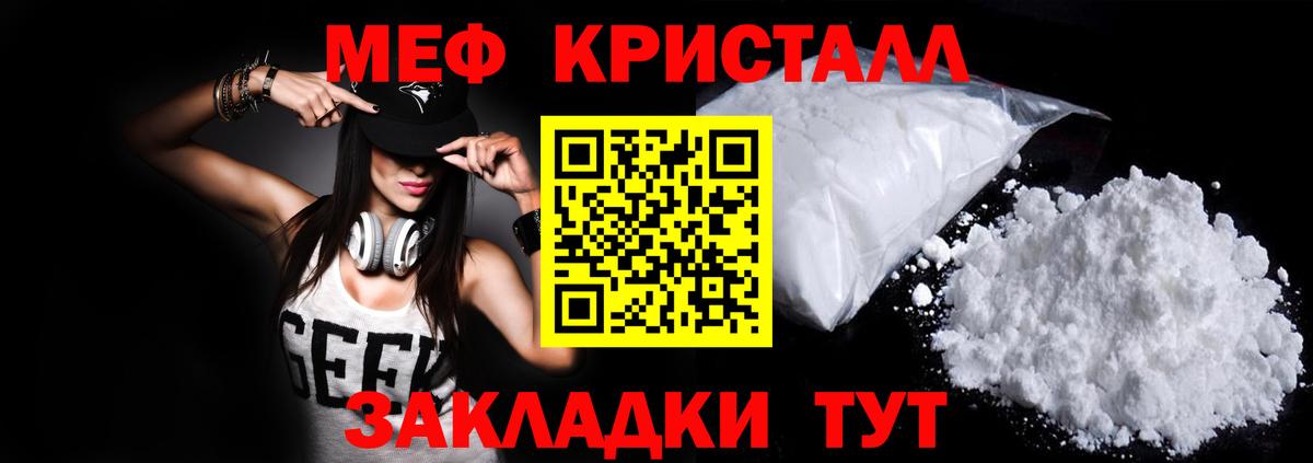 Чистополь  МЯУ-МЯУ  Меф  Мефедрон mephedrone  Мефедрон мука  Вход с VPN 