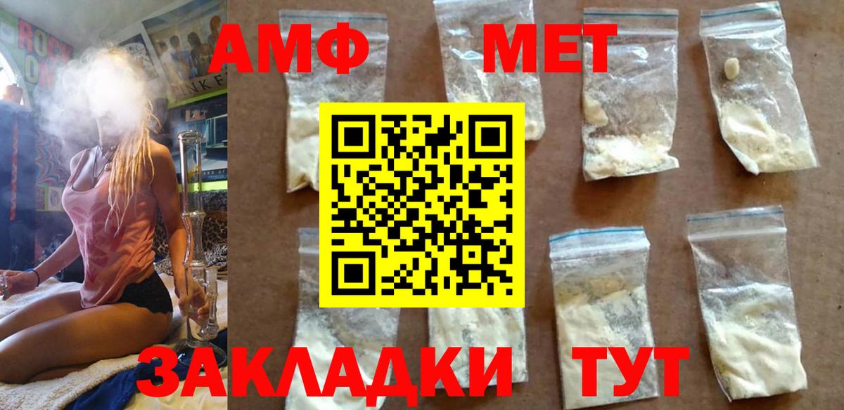 МЕТАМФЕТАМИН Декстрометамфетамин 99.9% Чистополь