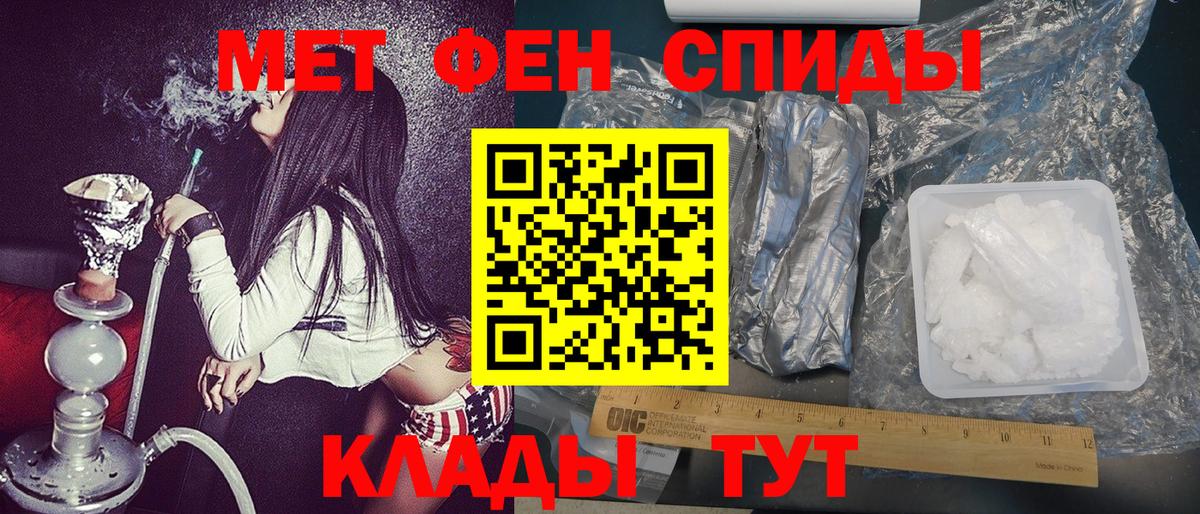 МЕТАМФЕТАМИН Methamphetamine  Первитин  Чистополь  Вход с VPN 