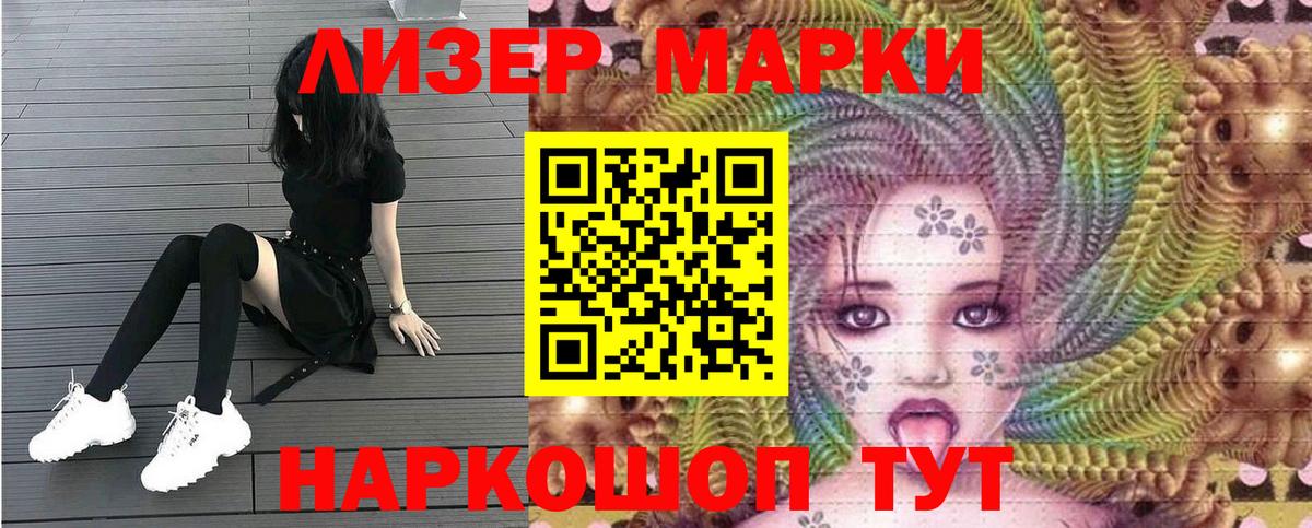 Марки NBOMe 1500мкг  Марки NBOMe 1500мкг  Вход с VPN  Наркотические марки  Чистополь 