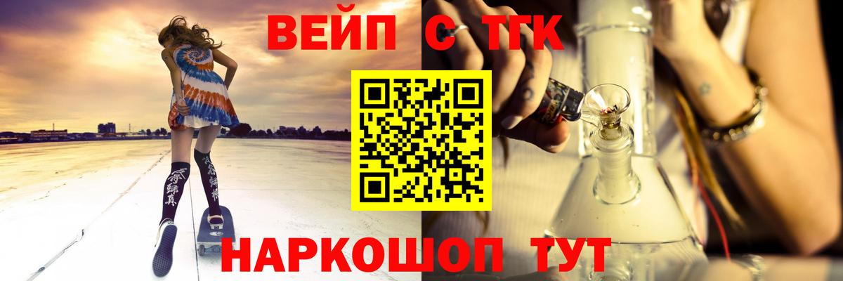 ТГК THC oil Чистополь