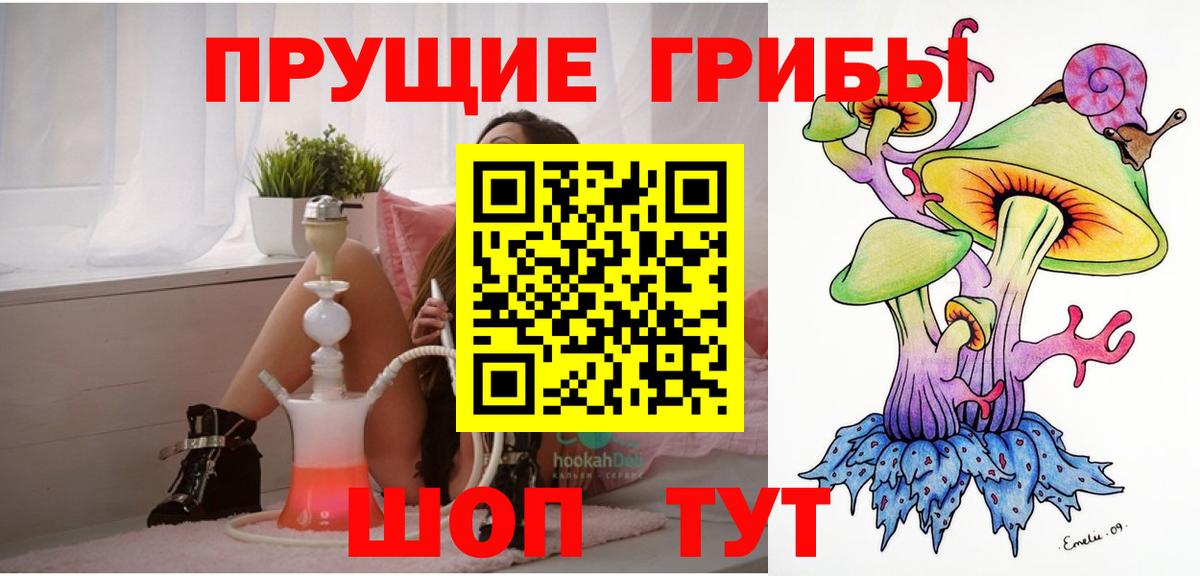 Псилоцибиновые грибы Magic Shrooms  Вход с VPN  Чистополь 